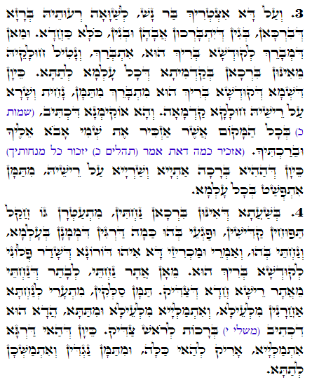 Daily Zohar -1588 Scanning from right to left top to bottom Holy Zohar text. Daily Zohar -1588