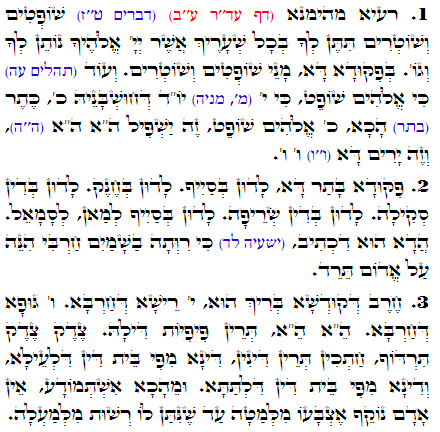 Daily Zohar -1599 Scanning from right to left top to bottom Holy Zohar text. Daily Zohar -1599