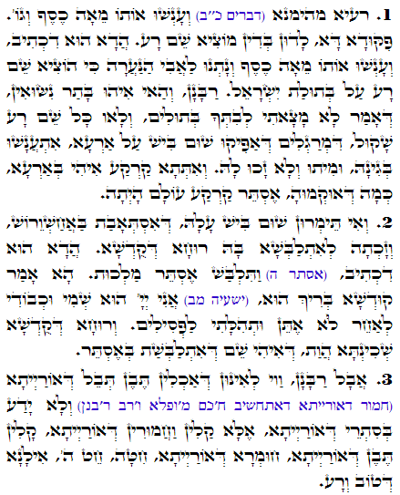 Daily Zohar -1605 Scanning from right to left top to bottom Holy Zohar text. Daily Zohar -1605