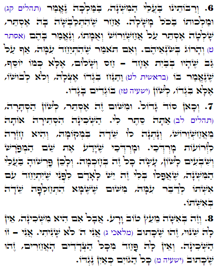 Daily Zohar -1607 Scanning from right to left top to bottom Holy Zohar text. Daily Zohar -1607