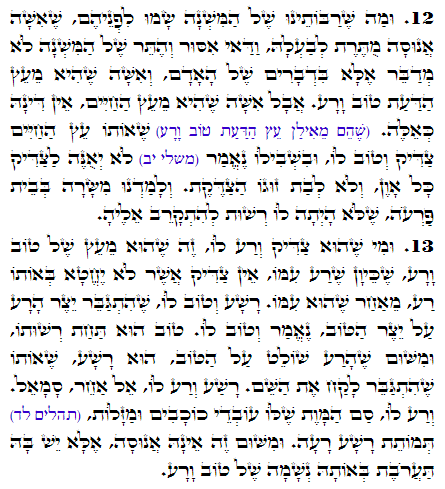 Daily Zohar -1609 Scanning from right to left top to bottom Holy Zohar text. Daily Zohar -1609