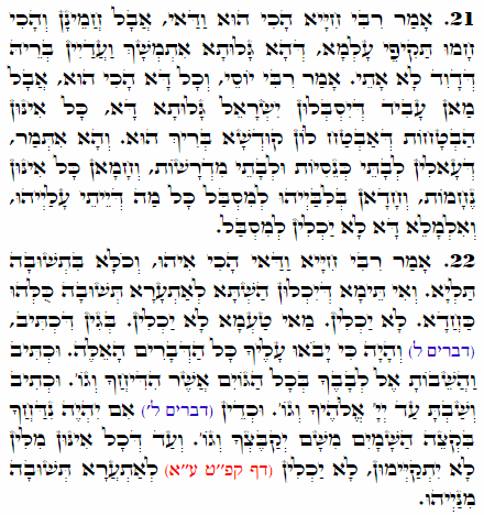 Daily Zohar -1619 Scanning from right to left top to bottom Holy Zohar text. Daily Zohar -1619