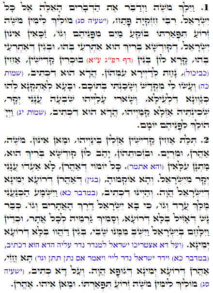 Daily Zohar -1620 Scanning from right to left top to bottom Holy Zohar text. Daily Zohar -1620