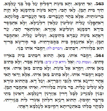 Daily Zohar -1641 Scanning from right to left top to bottom Holy Zohar text. Daily Zohar -1641
