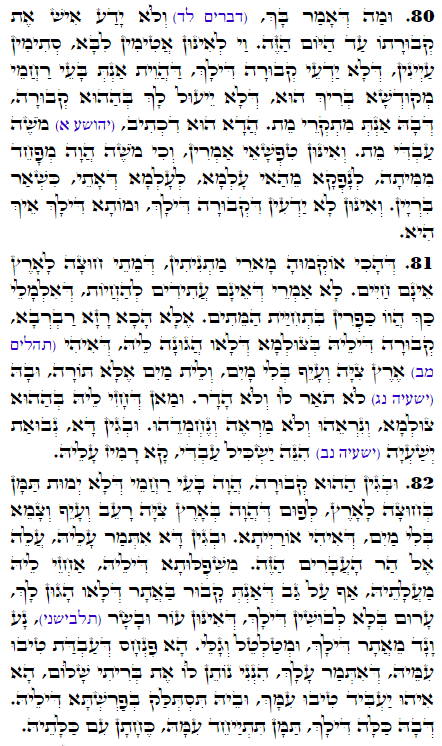 Daily Zohar -1642 Scanning from right to left top to bottom Holy Zohar text. Daily Zohar -1642
