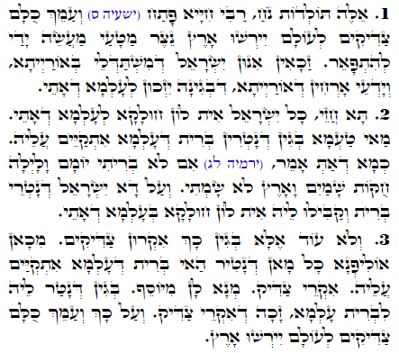 Daily Zohar -1644 Scanning from right to left top to bottom Holy Zohar text. Daily Zohar -1644