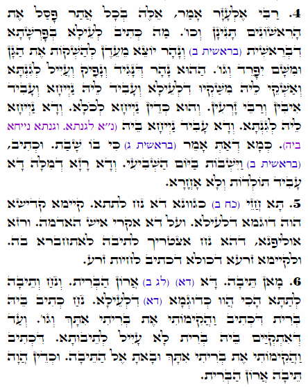 Daily Zohar -1645 Scanning from right to left top to bottom Holy Zohar text. Daily Zohar -1645