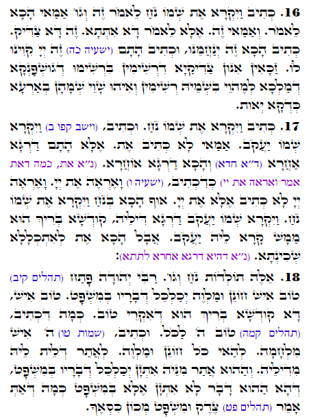 Daily Zohar -1649 Scanning from right to left top to bottom Holy Zohar text. Daily Zohar -1649