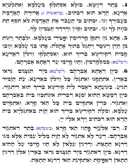 Daily Zohar -1657 Scanning from right to left top to bottom Holy Zohar text. Daily Zohar -1657
