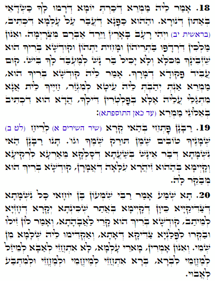 Daily Zohar -1661 Scanning from right to left top to bottom Holy Zohar text. Daily Zohar -1661