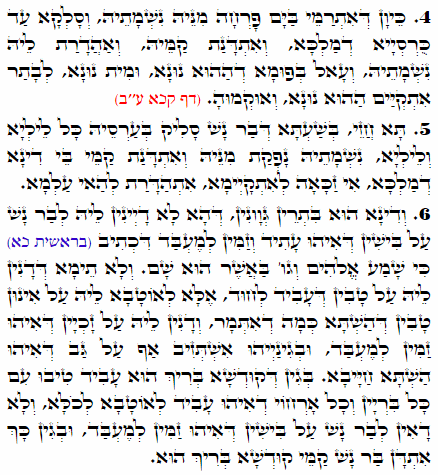 Daily Zohar -1663 Scanning from right to left top to bottom Holy Zohar text. Daily Zohar -1663