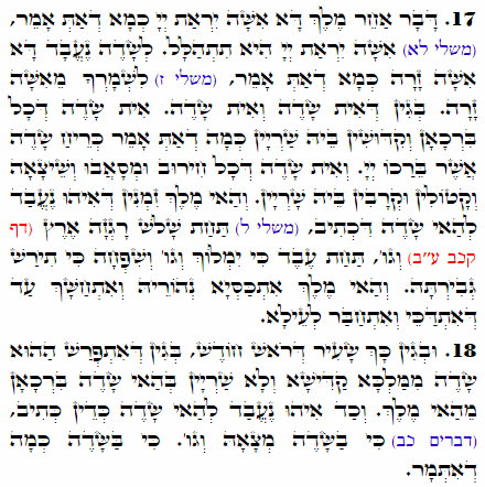 Daily Zohar -1667 Scanning from right to left top to bottom Holy Zohar text. Daily Zohar -1667