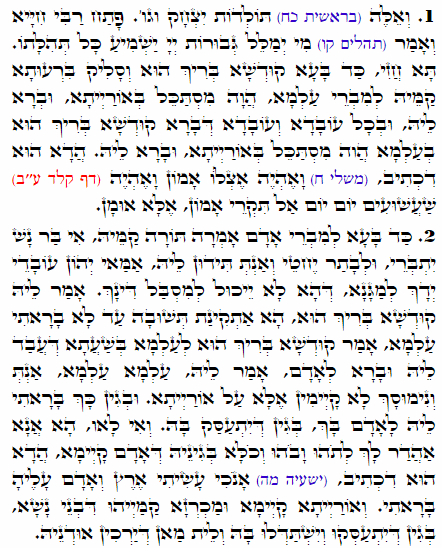 Daily Zohar -1668 Scanning from right to left top to bottom Holy Zohar text. Daily Zohar -1668