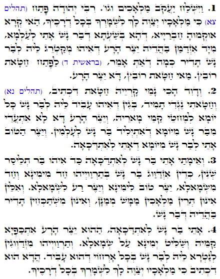 Daily Zohar -1680 Scanning from right to left top to bottom Holy Zohar text. Daily Zohar -1680