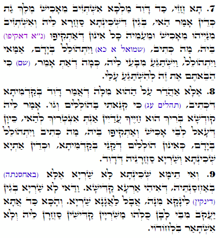 Daily Zohar -1682 Scanning from right to left top to bottom Holy Zohar text. Daily Zohar -1682