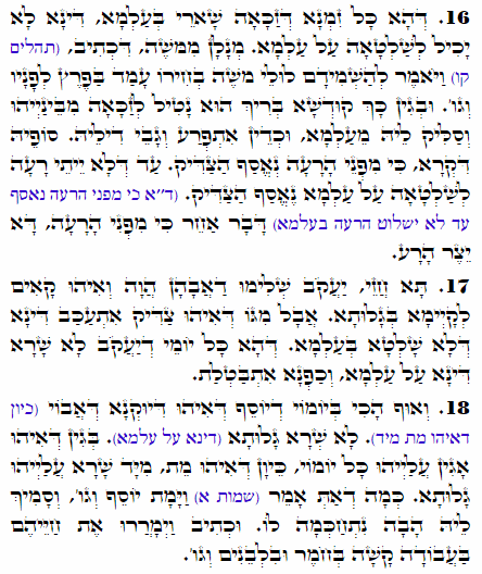 Daily Zohar -1691 Scanning from right to left top to bottom Holy Zohar text. Daily Zohar -1691