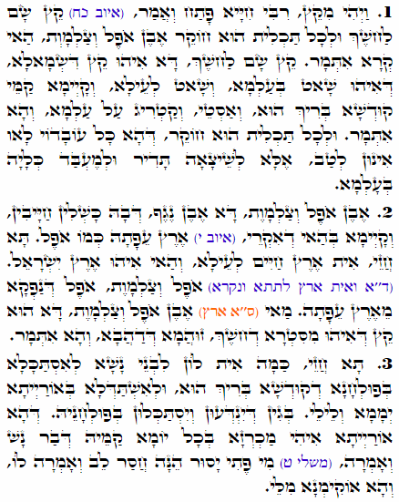 Daily Zohar -1692 Scanning from right to left top to bottom Holy Zohar text. Daily Zohar -1692