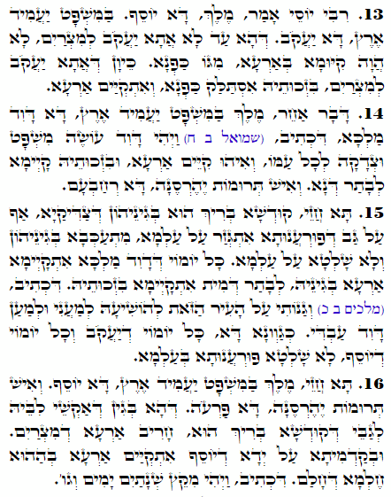 Daily Zohar -1696 Scanning from right to left top to bottom Holy Zohar text. Daily Zohar -1696