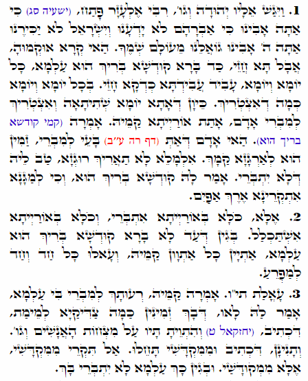 Daily Zohar -1698 Scanning from right to left top to bottom Holy Zohar text. Daily Zohar -1698