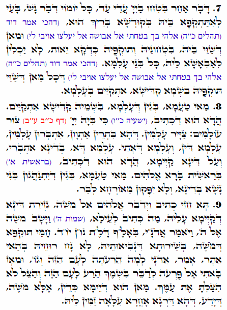 Daily Zohar -1718 Scanning from right to left top to bottom Holy Zohar text. Daily Zohar -1718