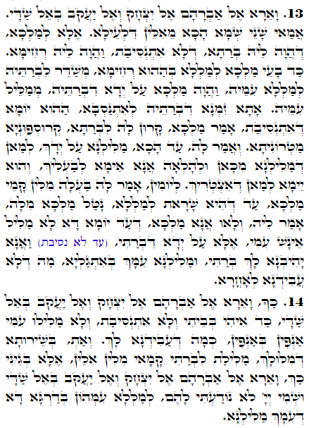 Daily Zohar -1720 Scanning from right to left top to bottom Holy Zohar text. Daily Zohar -1720