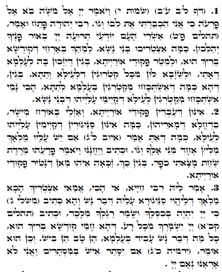 Daily Zohar Pinchas-1722 Scanning from right to left top to bottom Holy Zohar text. Daily Zohar -1722