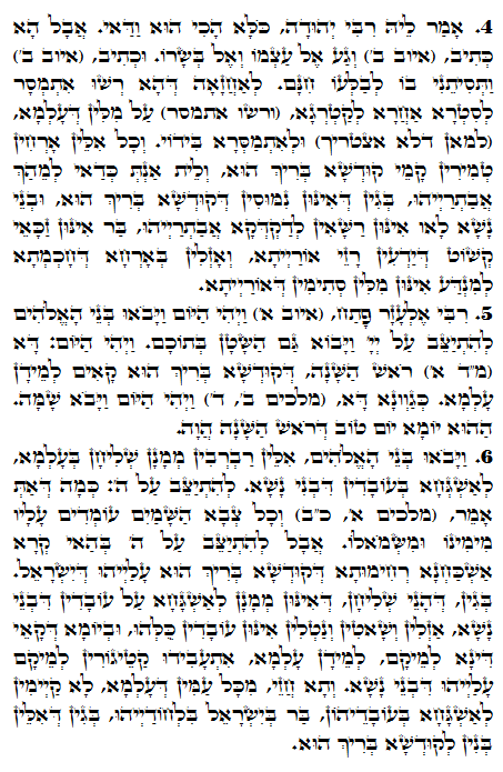 Daily Zohar -1723 Scanning from right to left top to bottom Holy Zohar text. Daily Zohar -1723
