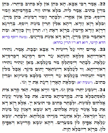 Daily Zohar -1734 Scanning from right to left top to bottom Holy Zohar text. Daily Zohar -1734