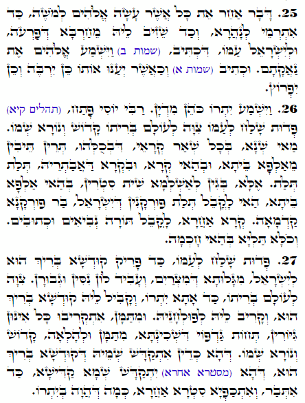 Daily Zohar -1735 Scanning from right to left top to bottom Holy Zohar text. Daily Zohar -1735