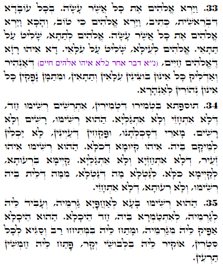 Daily Zohar -1738 Scanning from right to left top to bottom Holy Zohar text. Daily Zohar -1738