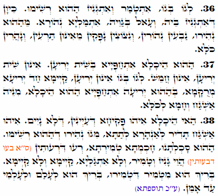 Daily Zohar -1739 Scanning from right to left top to bottom Holy Zohar text. Daily Zohar -1739