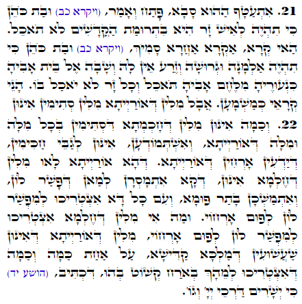 Daily Zohar -1740 Scanning from right to left top to bottom Holy Zohar text. Daily Zohar -1740