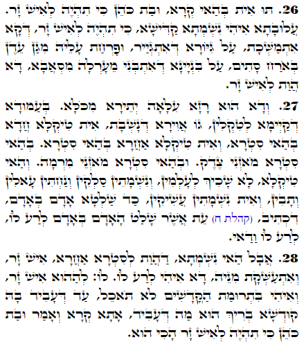 Daily Zohar -1742 Scanning from right to left top to bottom Holy Zohar text. Daily Zohar -1742