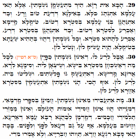 Daily Zohar -1743 Scanning from right to left top to bottom Holy Zohar text. Daily Zohar -1743