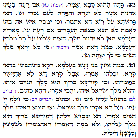 Daily Zohar -1744 Scanning from right to left top to bottom Holy Zohar text. Daily Zohar -1744