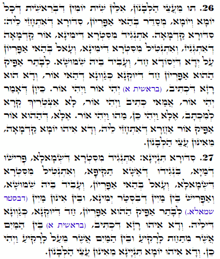 Daily Zohar -1748 Scanning from right to left top to bottom Holy Zohar text. Daily Zohar -1748