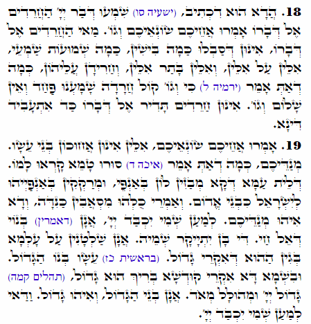 Daily Zohar -1758 Scanning from right to left top to bottom Holy Zohar text. Daily Zohar -1758