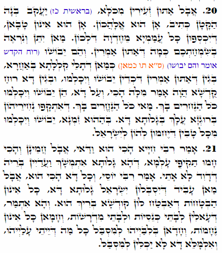 Daily Zohar -1759 Scanning from right to left top to bottom Holy Zohar text. Daily Zohar -1759