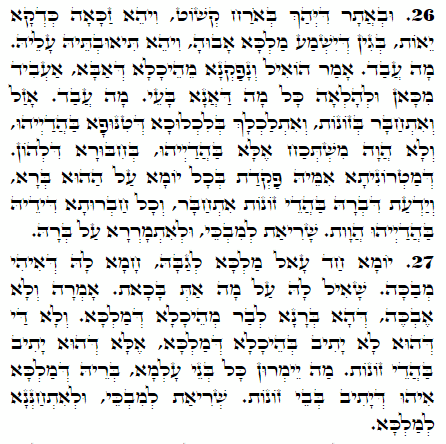 Daily Zohar -1762 Scanning from right to left top to bottom Holy Zohar text. Daily Zohar -1762