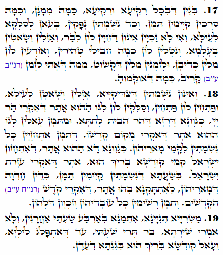 Daily Zohar -1764 Scanning from right to left top to bottom Holy Zohar text. Daily Zohar -1764
