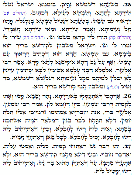 Daily Zohar -1767 Scanning from right to left top to bottom Holy Zohar text. Daily Zohar -1767