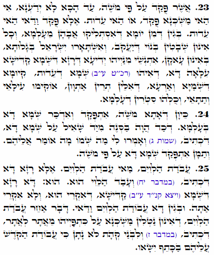 Daily Zohar -1769 Scanning from right to left top to bottom Holy Zohar text. Daily Zohar -1769