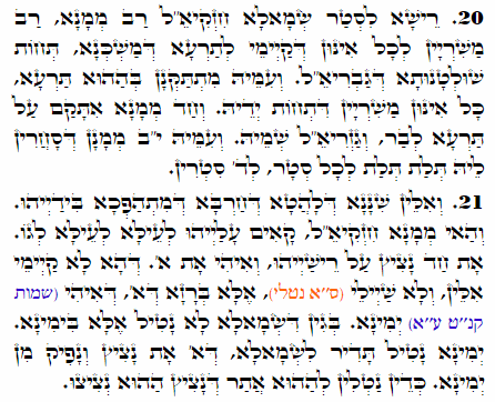 Daily Zohar -1770 Scanning from right to left top to bottom Holy Zohar text. Daily Zohar -1770