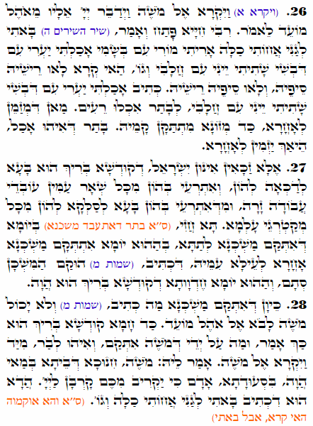 Daily Zohar -1773 Scanning from right to left top to bottom Holy Zohar text. Daily Zohar -1773