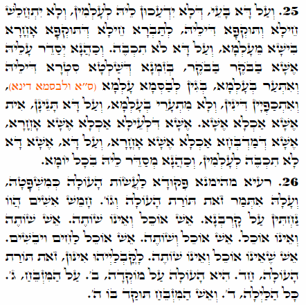 Daily Zohar -1778 Scanning from right to left top to bottom Holy Zohar text. Daily Zohar -1778