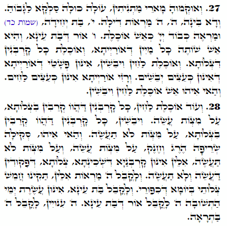 Daily Zohar -1779 Scanning from right to left top to bottom Holy Zohar text. Daily Zohar -1779