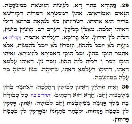 Daily Zohar -1780 Scanning from right to left top to bottom Holy Zohar text. Daily Zohar -1780