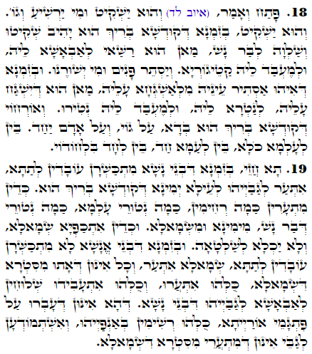 Daily Zohar -1787 Scanning from right to left top to bottom Holy Zohar text. Daily Zohar -1787