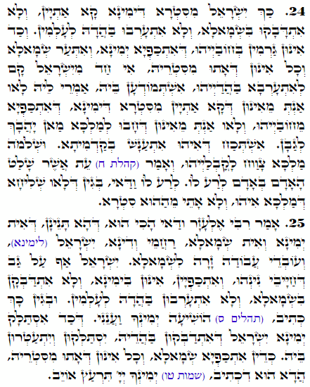 Daily Zohar -1790 Scanning from right to left top to bottom Holy Zohar text. Daily Zohar -1790