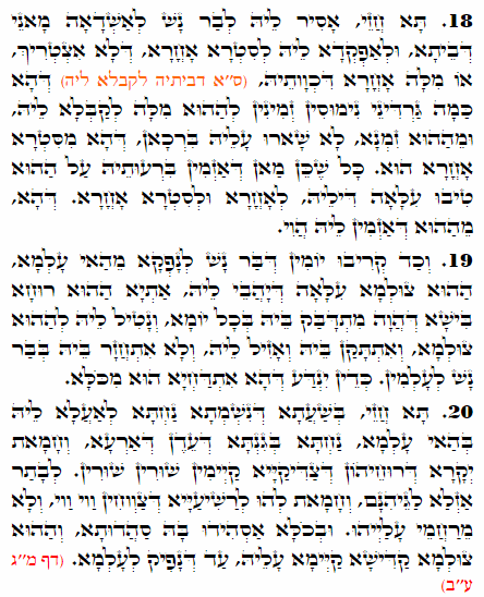 Daily Zohar -1793 Scanning from right to left top to bottom Holy Zohar text. Daily Zohar -1793